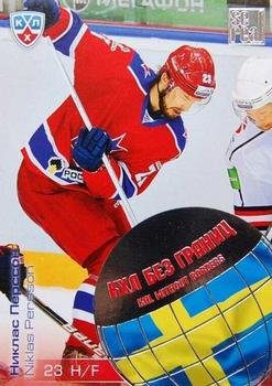 2012-13 Sereal KHL All-Star Game - KHL Without Borders #WB2-060 Niklas Persson Front