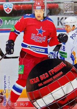 2012-13 Sereal KHL All-Star Game - KHL Without Borders #WB2-061 Janis Sprukts Front