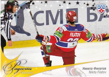 2012-13 Sereal KHL All-Star Game - Celebration #CEL-022 Nikita Filatov Front