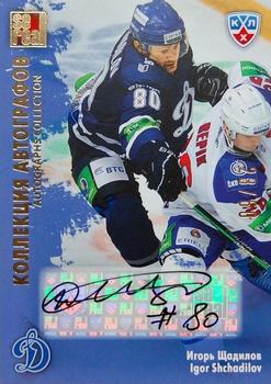 2012-13 Sereal KHL All-Star Game - Autograph Collection #DYN-S07 Igor Shchadilov Front