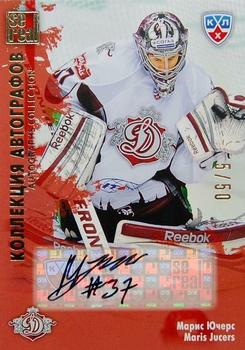 2012-13 Sereal KHL All-Star Game - Autograph Collection #DRG-S01 Maris Jucers Front