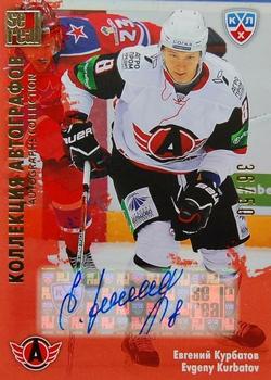 2012-13 Sereal KHL All-Star Game - Autograph Collection #AVT-S02 Evgeny Kurbatov Front
