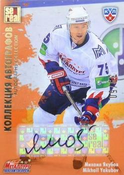 2012-13 Sereal KHL All-Star Game - Autograph Collection #MMG-S13 Mikhail Yakubov Front