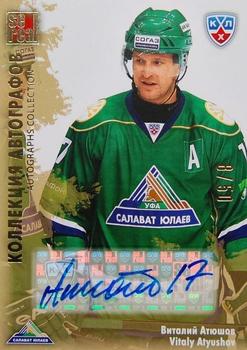 2012-13 Sereal KHL All-Star Game - Autograph Collection #SAL-S01 Vitaly Atyushov Front
