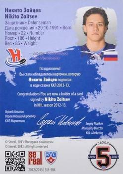 2012-13 Sereal KHL All-Star Game - Autograph Collection #SIB-S04 Nikita Zaitsev Back