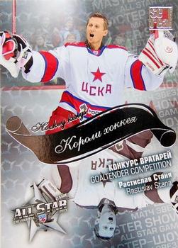2012-13 Sereal KHL All-Star Game - Kings of Hockey #ASG-K42 Rastislav Stana Front