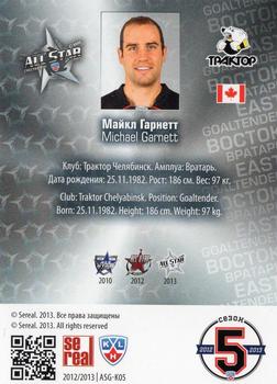 2012-13 Sereal KHL All-Star Game - Kings of Hockey Red #ASG-K05 Michael Garnett Back
