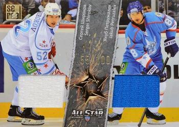 2012-13 Sereal KHL All-Star Game - Jersey Double #ASG-D17 Sergei Shirokov / Jakub Petruzalek Front