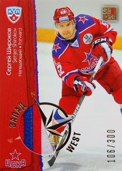 2012-13 Sereal KHL All-Star Game - East/West Jersey #EWJ-024 Sergei Shirokov Front
