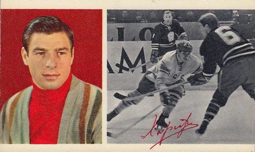 1969-70 Soviet National Team Postcards #NNO Valeri Kharlamov Front