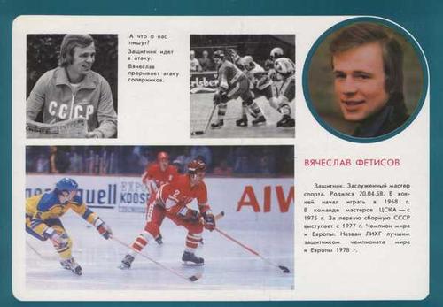Viacheslav Fetisov: Bio, Stats, News & More - The Hockey Writers