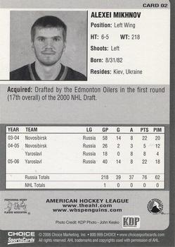 2006-07 Choice Wilkes-Barre/Scranton Penguins (AHL) #2 Alexei Mikhnov Back