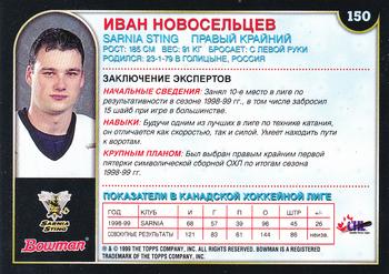 1999 Bowman CHL - OPC International #150 Ivan Novoseltsev Back