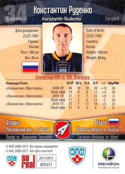 2011-12 Sereal KHL Basic Series #АТЛ017 Konstantin Rudenko Back