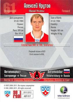 2011-12 Sereal KHL Basic Series #АВТ017 Alexei Krutov Back