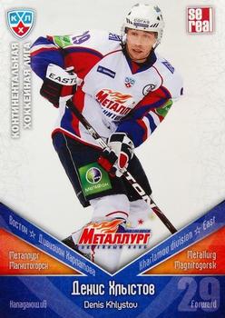 2011-12 Sereal KHL Basic Series #ММГ022 Denis Khlystov Front