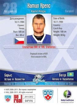 2011-12 Sereal KHL Basic Series #БАР016 Kamil Kreps Back