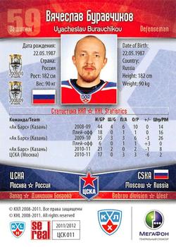 2011-12 Sereal KHL Basic Series - Silver Parallel #ЦСК011 Vyacheslav Buravchikov Back