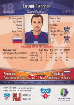 2011-12 Sereal KHL Basic Series - Silver Parallel #ММГ001 Sergei Fedorov Back