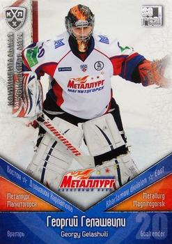 2011-12 Sereal KHL Basic Series - Silver Parallel #ММГ002 Georgy Gelashvili Front