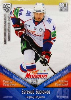 2011-12 Sereal KHL Basic Series - Silver Parallel #ММГ005 Evgeny Biryukov Front