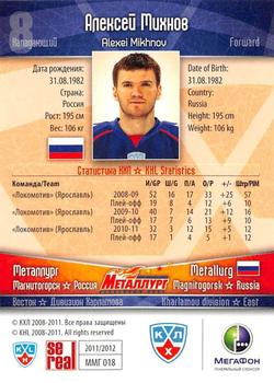 2011-12 Sereal KHL Basic Series - Silver Parallel #ММГ018 Alexei Mikhnov Back