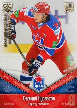 2011-12 Sereal KHL Basic Series - Gold Parallel #ЦСК009 Evgeny Kurbatov Front