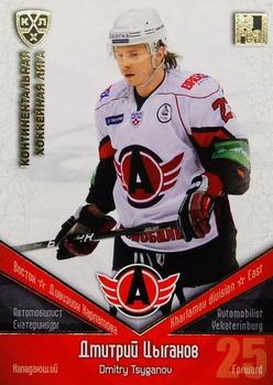 2011-12 Sereal KHL Basic Series - Gold Parallel #АВТ025 Dmitry Tsyganov Front