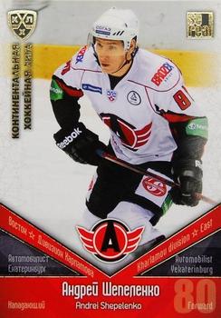 2011-12 Sereal KHL Basic Series - Gold Parallel #АВТ027 Andrei Shepelenko Front