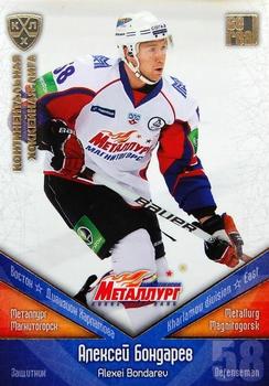 2011-12 Sereal KHL Basic Series - Gold Parallel #ММГ006 Alexei Bondarev Front