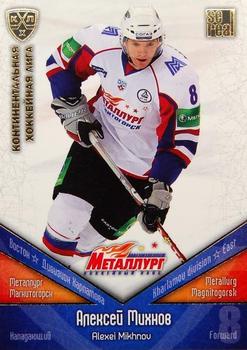 2011-12 Sereal KHL Basic Series - Gold Parallel #ММГ018 Alexei Mikhnov Front