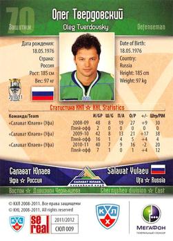 2011-12 Sereal KHL Basic Series - Gold Parallel #СЮЛ009 Oleg Tverdovsky Back