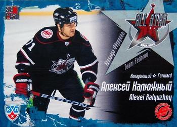 2012 Sereal KHL All Star Collection #23 Alexei Kalyuzhny Front