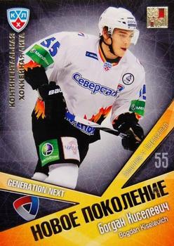 2012 Sereal KHL All Star Collection - Next Generation #NP-018 Bogdan Kiselevich Front