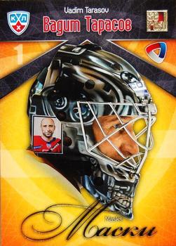 2012 Sereal KHL All Star Collection - Masks #MAS-007 Vadim Tarasov Front