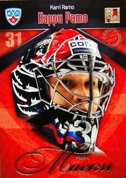 2012 Sereal KHL All Star Collection - Masks #MAS-014 Karri Ramo Front
