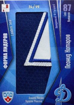 2012 Sereal KHL All Star Collection - Leaders' Gear #FOR-LKo Leo Komarov Front