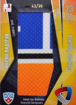 2012 Sereal KHL All Star Collection - Leaders' Gear #FOR-MC Maxim Chudinov Front