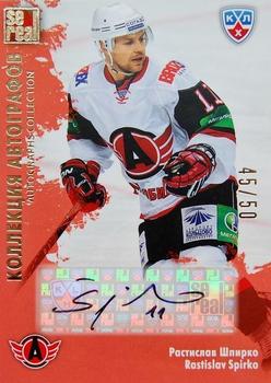 2012-13 Sereal KHL Gold Collection - Autograph Collection #AVT-A10 Rastislav Spirko Front