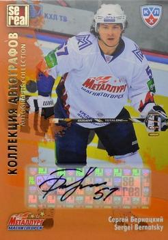 2012-13 Sereal KHL Gold Collection - Autograph Collection #MMG-A03 Sergei Bernatsky Front