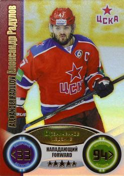 2013-14 Topps KHL Stars (Russian) #LE-AR Alexander Radulov Front