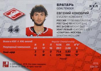 2018 Sereal KHL Exclusive Collection 2008-2018 - Goaltenders #GOA-031 Evgeny Konobry Back