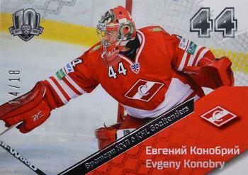 2018 Sereal KHL Exclusive Collection 2008-2018 - Goaltenders #GOA-031 Evgeny Konobry Front