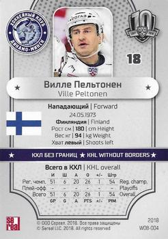 2018 Sereal KHL Exclusive Collection 2008-2018 - KHL Without Borders #WOB-004 Ville Peltonen Back