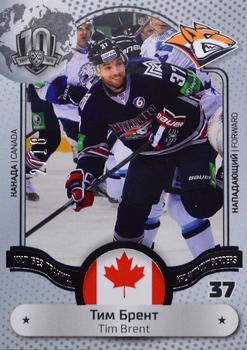 2018 Sereal KHL Exclusive Collection 2008-2018 - KHL Without Borders #WOB-171 Tim Brent Front
