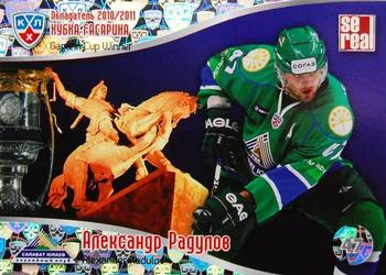 2011-12 Sereal KHL Basic Series - Gagarin Cup Winner 2010/11 #ОКГ 19 Alexander Radulov Front