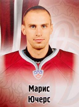 2012-13 Sereal KHL Stickers #58 Maris Jucers Front