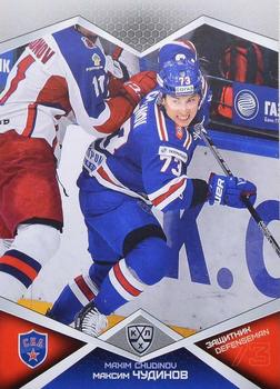 2016-17 Sereal KHL #SKA-008 Maxim Chudinov Front