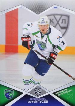 2016-17 Sereal KHL #UGR-004 Sergei Gusev Front