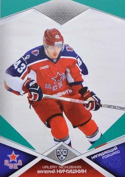 2016-17 Sereal KHL - Green #CSK-014 Valery Nichushkin Front